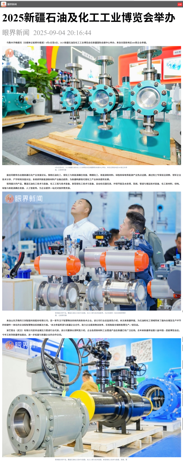 乌市晚报.png 乌市晚报.png